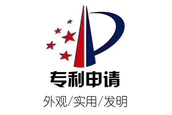 專(zhuān)利申請(qǐng)